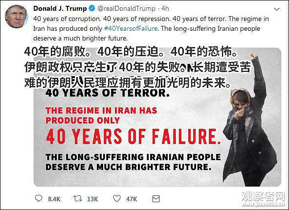 “失败的40年！”特朗普飚起波斯语怼伊朗（组图） - 2