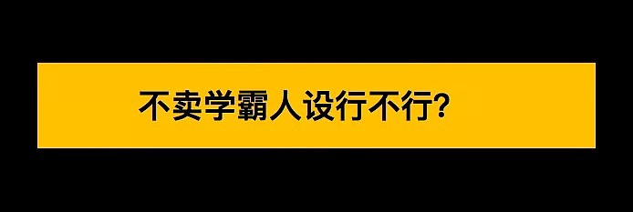 翟天临人设崩了！200万寒门学子悬梁刺股竟不如明星玩人设！（组图） - 32