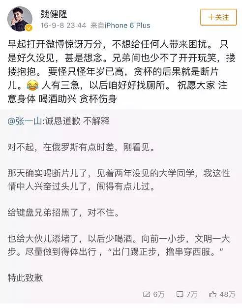 小三、性侵、父女恋，翟天临这瓜可不止学术造假（组图） - 16