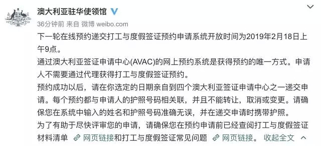 好消息！最便捷来澳签证下周一开抢！一生一次，不要错过 - 1