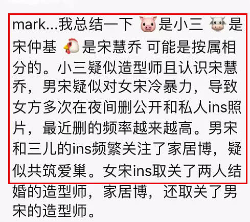 宋慧乔删照引猜测，宋仲基被曝出轨还冷暴力，疑似第三者照片曝光（组图） - 15