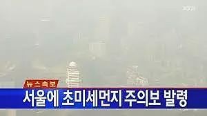 沙尘暴、红色雾霾席卷悉尼！空气质量比北京差，亚洲多国沦陷！眼睛发红、咳血...（图） - 64