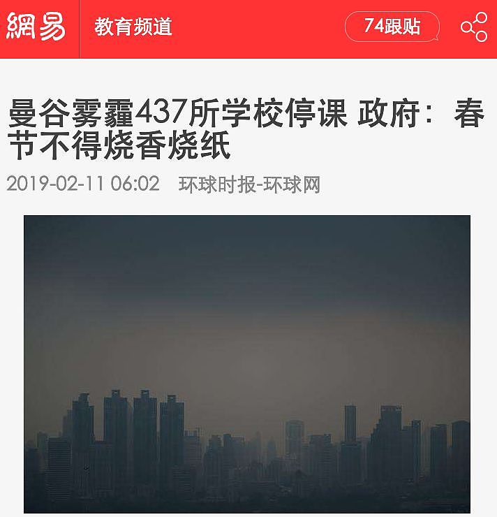 沙尘暴、红色雾霾席卷悉尼！空气质量比北京差，亚洲多国沦陷！眼睛发红、咳血...（图） - 71