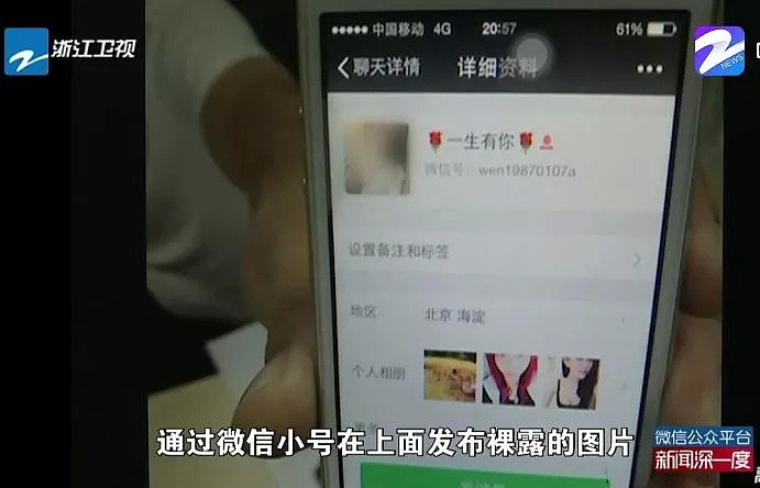 中国姑娘被诱去美国“旅游”，却沦为性奴！老鸨是华裔夫妇，微信上设骗局（组图） - 14