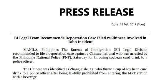 向菲律宾警察泼豆花的中国女子获保释，菲移民局建议将其遣返出境
