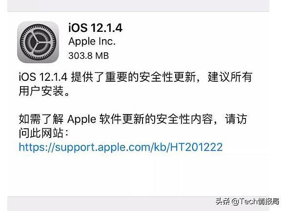 果粉谨慎升级！外媒曝光iOS12.1.4系统众多Bug，信号性能下降明显