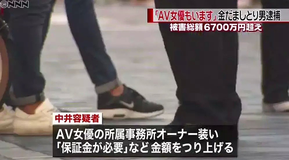 相信能跟AV女优啪啪啪？一大帮岛国直男被骗惨了！（组图） - 4