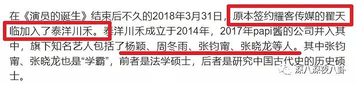 翟天临新瓜不停更，以刘亦菲为首的北电校友才是真“宝藏”（组图） - 29