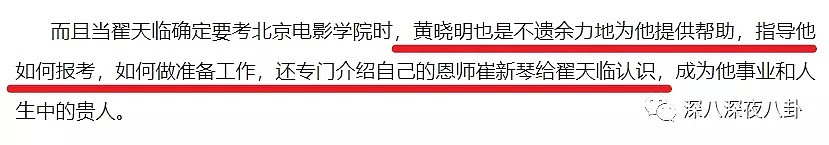 翟天临新瓜不停更，以刘亦菲为首的北电校友才是真“宝藏”（组图） - 36