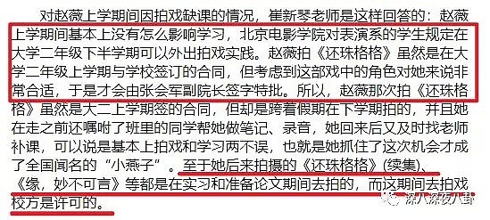 翟天临新瓜不停更，以刘亦菲为首的北电校友才是真“宝藏”（组图） - 101