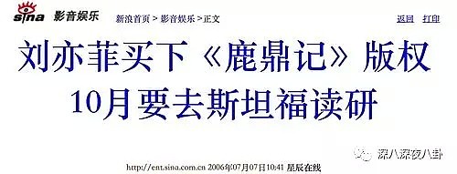 翟天临新瓜不停更，以刘亦菲为首的北电校友才是真“宝藏”（组图） - 124