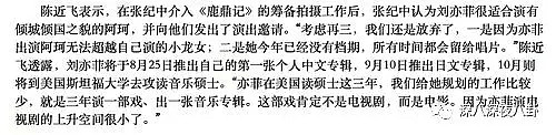 翟天临新瓜不停更，以刘亦菲为首的北电校友才是真“宝藏”（组图） - 125
