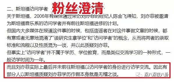 翟天临新瓜不停更，以刘亦菲为首的北电校友才是真“宝藏”（组图） - 127