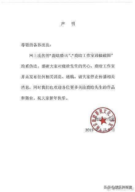 官宣结婚？大V曝鹿晗关晓彤将在情人节公布婚讯