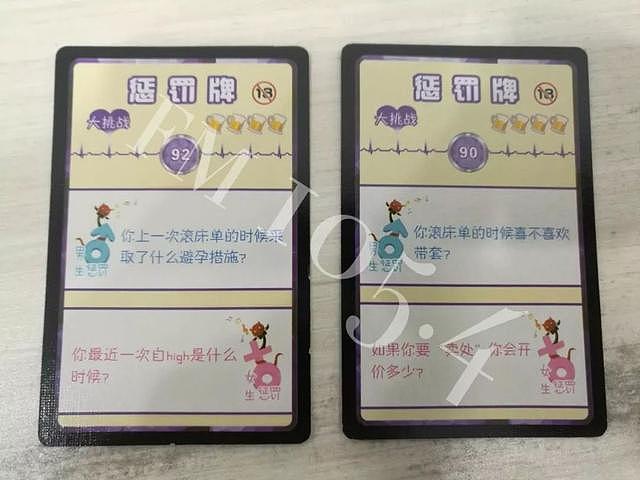 “解开一位男生的裤子拉链？！”杭州某公司生产的这款儿童游戏卡牌让一位父亲怒了……