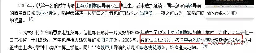 翟天临事件后 这位低调多年的真博士竟被挖了出来（组图） - 11