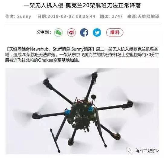中国游客新西兰违规操作无人机，被直接没收（组图） - 21