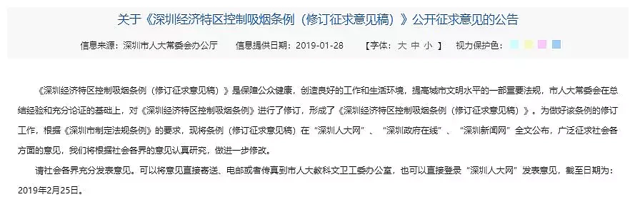 深圳史上最严控烟令来了！这样抽烟要被罚款