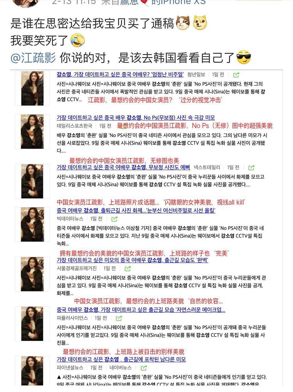 江疏影生图火遍韩国？竟被韩网评为“最想约会女星”（组图） - 6