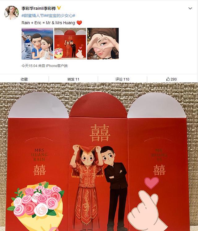 香港玉女掌门李彩桦宣布大婚，婚纱曝光男方是个富二代