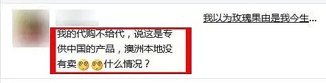 澳洲保健品骗局被踢爆？...踢你个头！ - 18