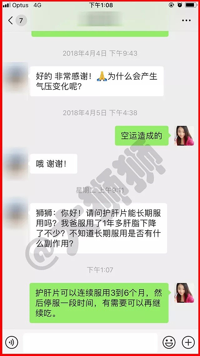 澳洲保健品骗局被踢爆？...踢你个头！ - 37