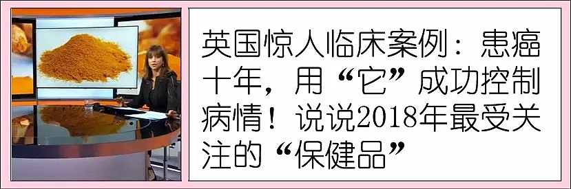 澳洲保健品骗局被踢爆？...踢你个头！ - 48