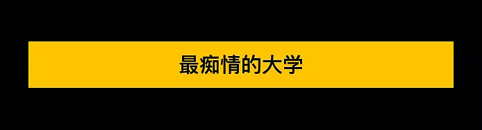 没性生活的留学僧：出国三年，无欲无求 | 留学生情感生活报告（组图） - 25