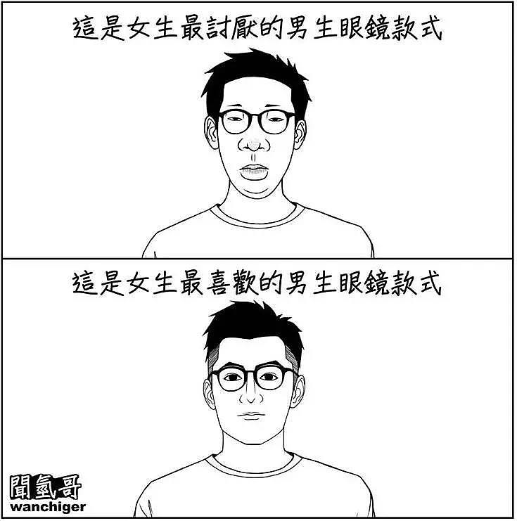 情人节最强暴击！火遍网络的沙雕漫画让72W单身狗泪奔：长得丑还颜控，真·凭实力单身！（组图） - 4