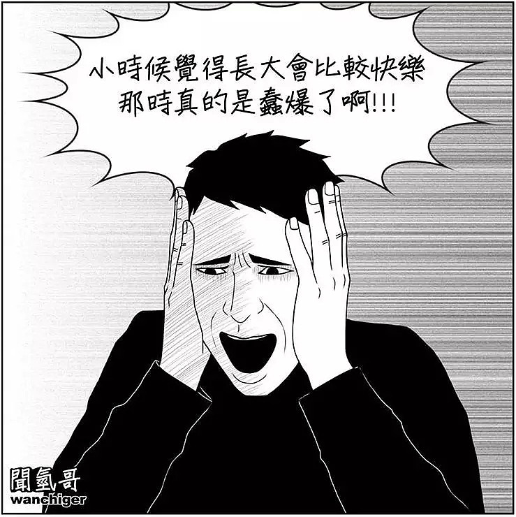 情人节最强暴击！火遍网络的沙雕漫画让72W单身狗泪奔：长得丑还颜控，真·凭实力单身！（组图） - 20