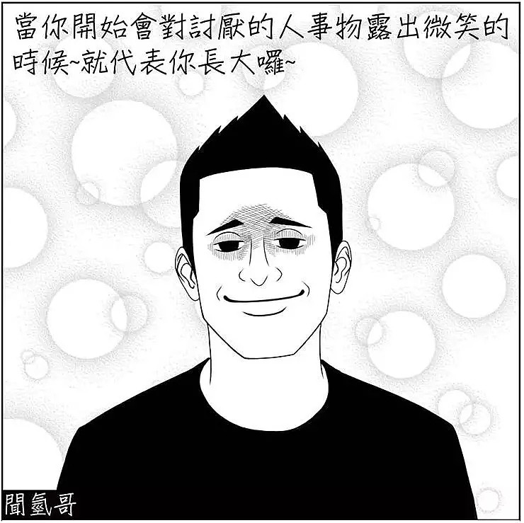 情人节最强暴击！火遍网络的沙雕漫画让72W单身狗泪奔：长得丑还颜控，真·凭实力单身！（组图） - 22