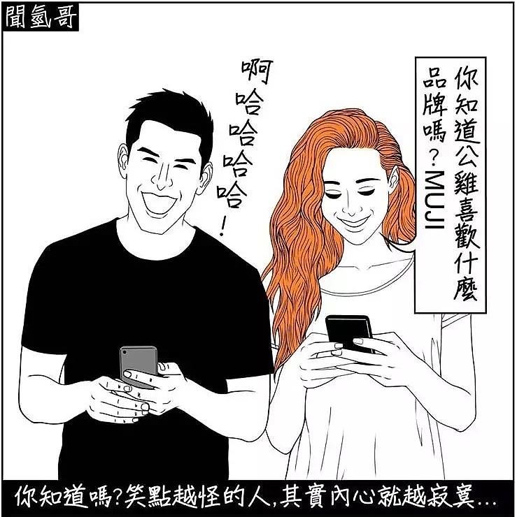 情人节最强暴击！火遍网络的沙雕漫画让72W单身狗泪奔：长得丑还颜控，真·凭实力单身！（组图） - 25