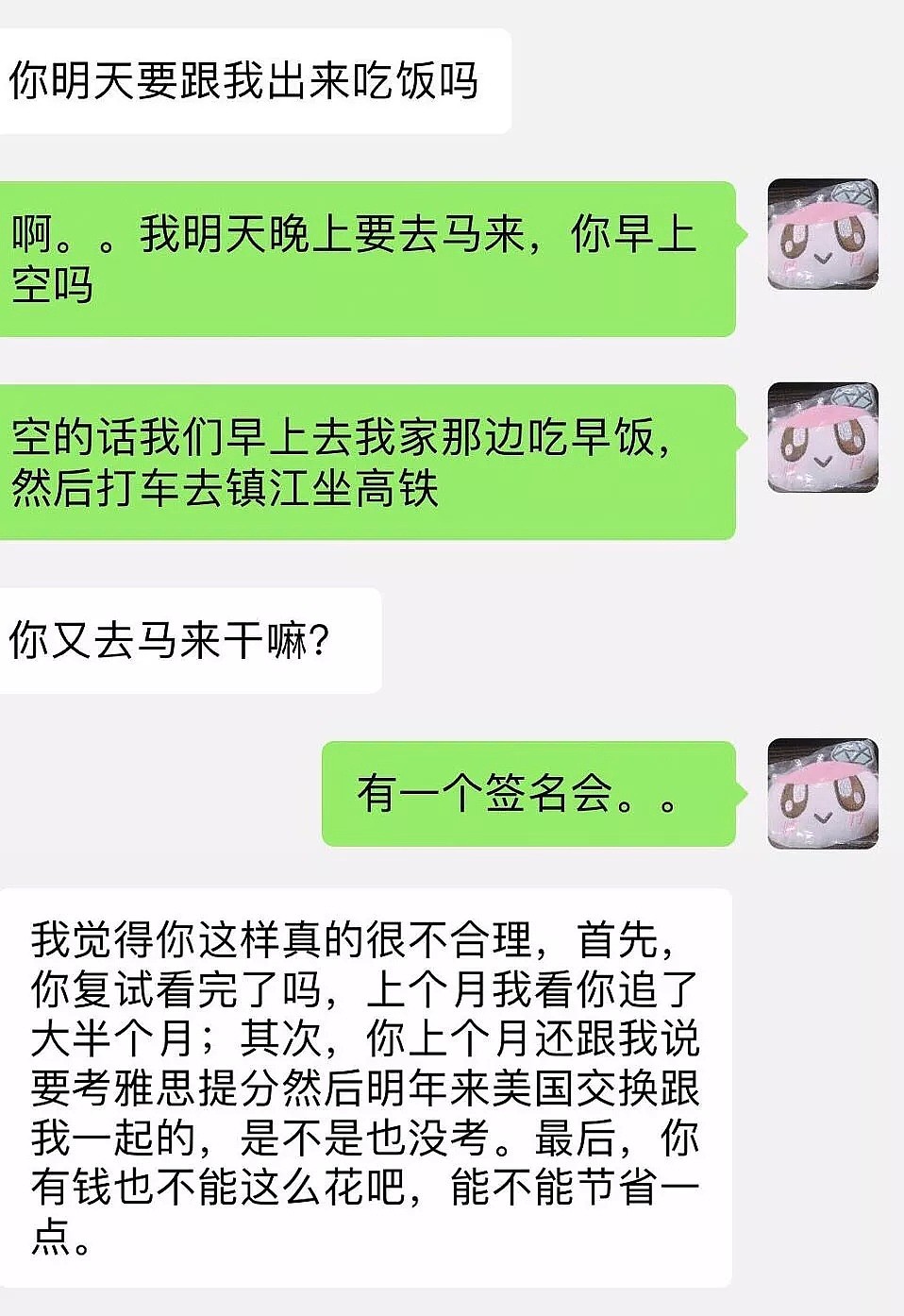 那些情人节分手的人：他抛下一丝不挂的我 跑了（组图） - 2