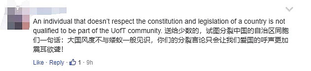 “藏独”学生高票当选UTSC学生会主席，并向中国学生发出挑衅！（组图） - 11