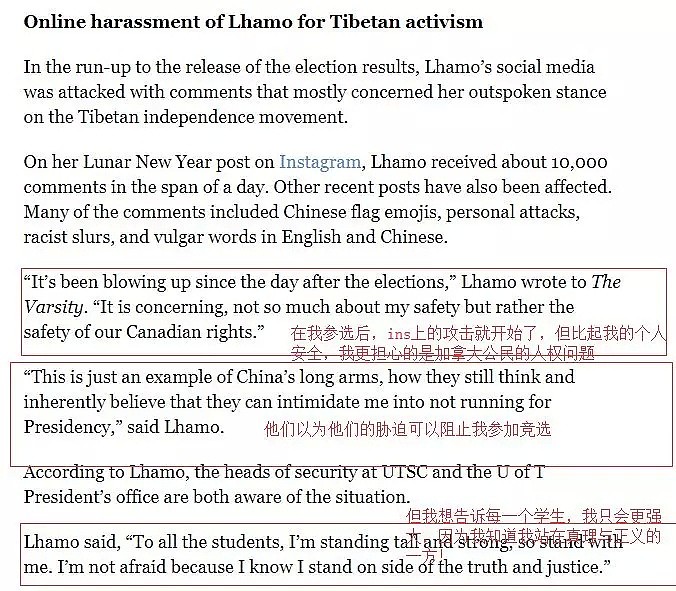 “藏独”学生高票当选UTSC学生会主席，并向中国学生发出挑衅！（组图） - 12