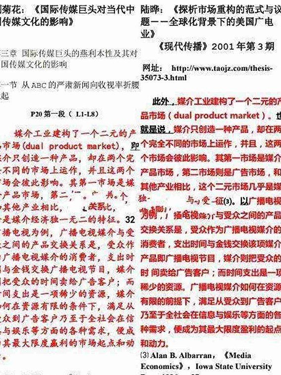 崔永元曝官媒记者学术造假 156名学者举报无果(图) - 1