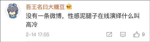 火箭军开微博 中国“最强快递”一上线就被玩坏了（组图） - 33