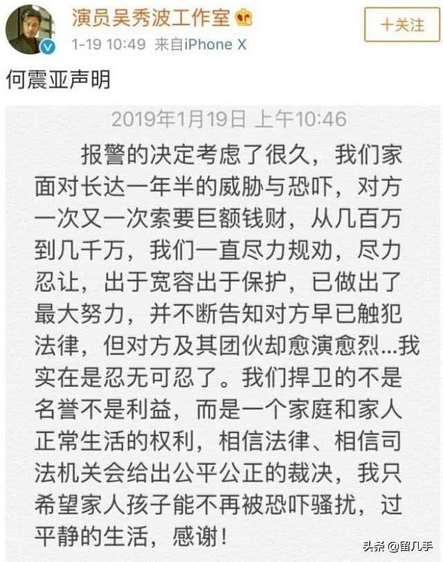 吴秀波影迷会暗示波叔已破产，急需工作，你怎么看