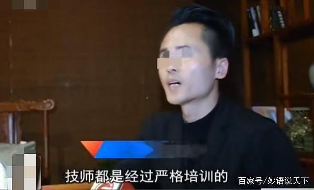 女子去养生会所按摩后，怒找媒体曝光，店长：开除这位男技师（组图） - 5