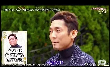 亿万富豪征婚暴露潜规则：越有钱的男人，越嫌弃你穷（组图） - 10