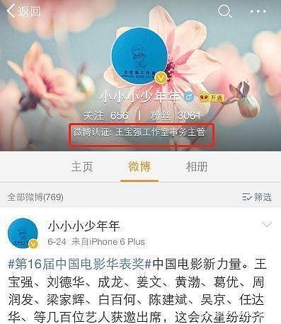 王宝强堂弟自曝因手握真相被威胁，马蓉闺蜜喊价3000万买！