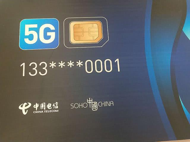 尾号0001，国内首张5G电话卡花落潘家，4G用户需要更换5G卡吗？