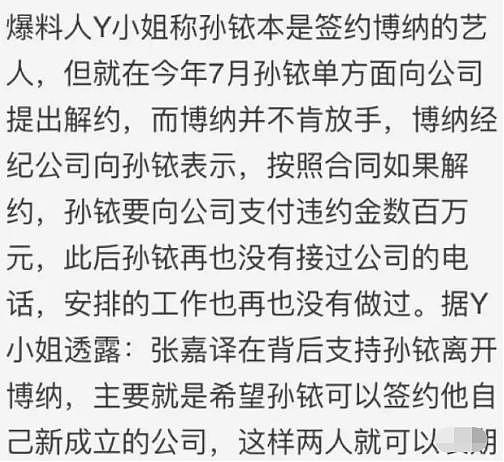 以翟天临为圆心，北电八卦圈大爆炸，精彩！