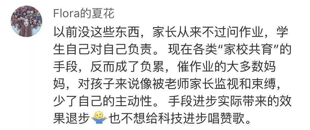 教育部：老师不能用微信布置作业、不得让家长批改作业！爸妈们纠结了（组图） - 11