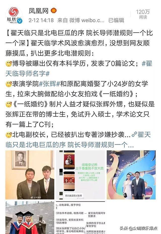 翟天临道歉不被原谅很正常，细数娱乐圈十年，被原谅的明星只有他