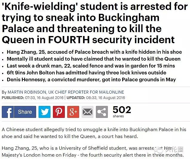 刺杀女王的中国留学生，又因性侵被捕！法官：要不是你有病（组图） - 1