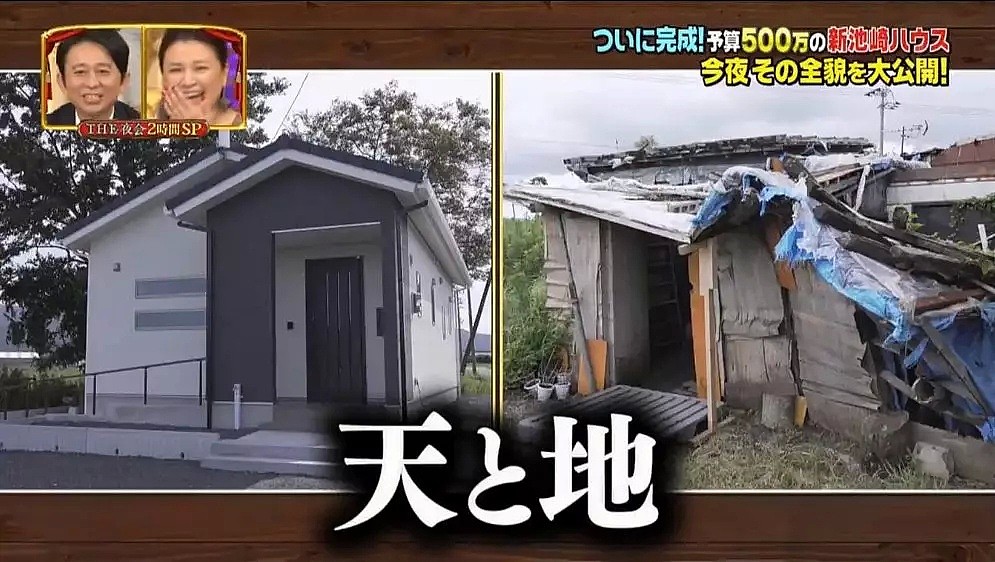日本艺人花500万为父母改造新家，嘉宾吐槽：“像公厕”（组图） - 15