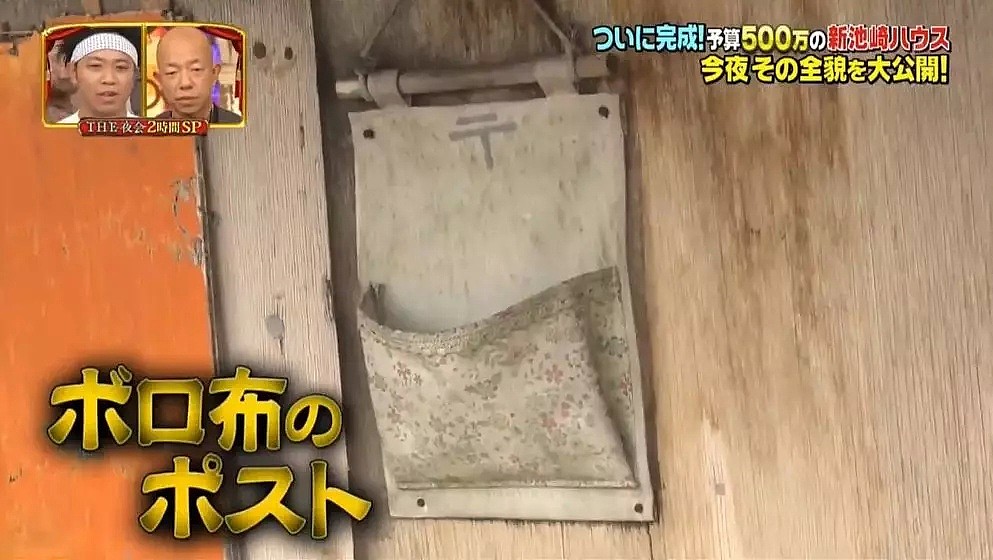 日本艺人花500万为父母改造新家，嘉宾吐槽：“像公厕”（组图） - 16
