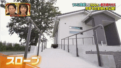 日本艺人花500万为父母改造新家，嘉宾吐槽：“像公厕”（组图） - 18