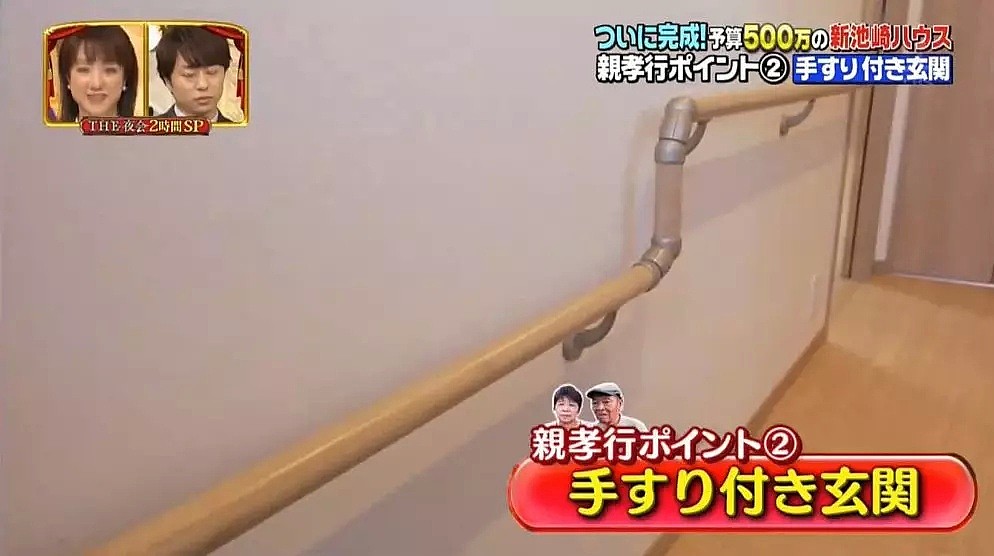 日本艺人花500万为父母改造新家，嘉宾吐槽：“像公厕”（组图） - 20